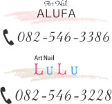 Art Nail ALUFA：082-546-3386 / Art Nail LULU：082-546-3228